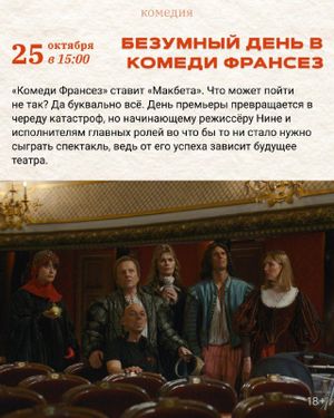Балет «Времена года» — фото 8