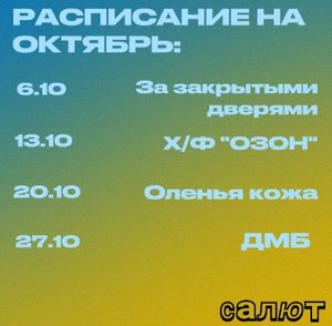 ч/б фильм "За закрытыми дверями" — фото 2