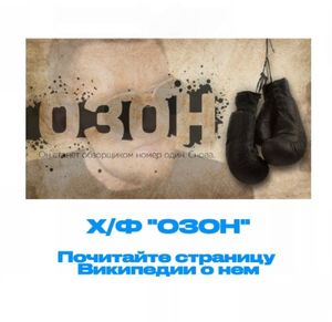 ч/б фильм "За закрытыми дверями" — фото 4