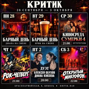 Открытый микрофон — фото 2
