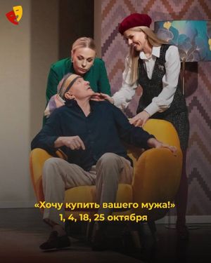 Хочу купить вашего мужа! — фото 5