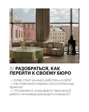Больше, чем интерьер: путь в дизайне — фото 3