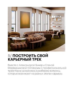 Больше, чем интерьер: путь в дизайне — фото 6