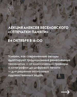 Выставка «Поля падения» — фото 6