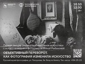 Камера учится рисовать. Поиски художественной выразительности в фотографии — фото 2