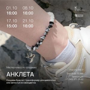мастер-класс по плетению украшения для волос «Лула» — фото 4