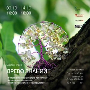 мастер-класс по плетению украшения для волос «Лула» — фото 5