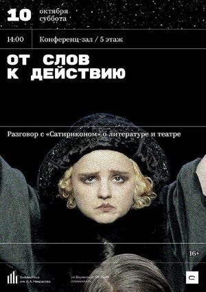 Книжный клуб на английском языке «Long Story Short» — фото 3