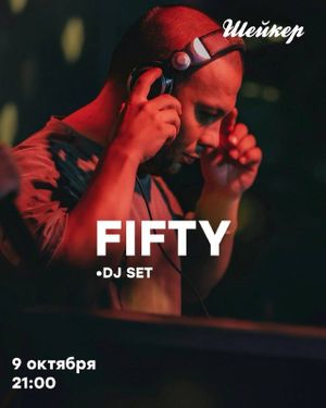 SHAKER NIGHTS (DJ, вокал и МС) — фото 3