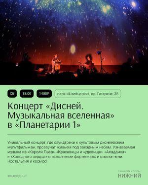 Фестиваль «Любовь и атомы» — фото 8