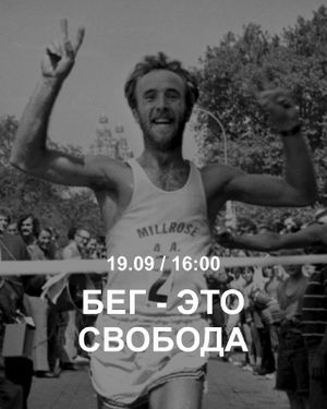 Овсянка для чемпионов — фото 2