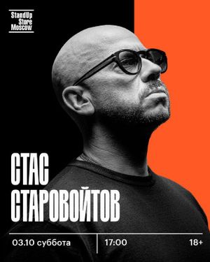 Открытый микрофон — фото 3