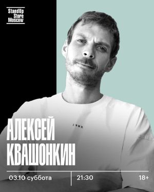 Открытый микрофон — фото 4