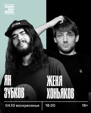 Открытый микрофон — фото 6