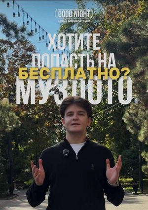 Музыкальное лото — фото 2