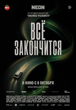 Спецпоказ фильма «Барашек в ящике» — фото 2