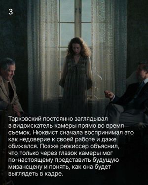 Специальный показ фильма «Жертвоприношение» Андрея Тарковского — фото 4