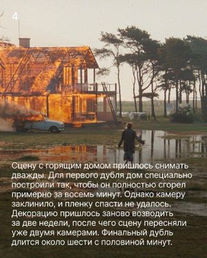 Специальный показ фильма «Жертвоприношение» Андрея Тарковского — фото 5