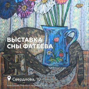 «Всеединство» — фото 5