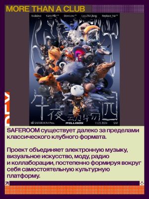 Resonance (шоукейс Saferoom) — фото 3