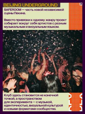 Resonance (шоукейс Saferoom) — фото 4