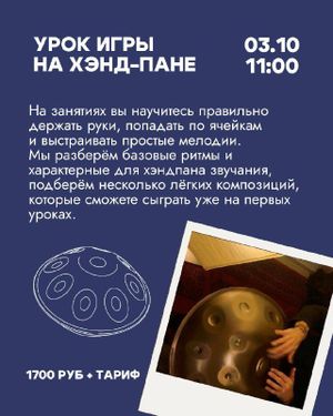 Открываем гитарный клуб — фото 3