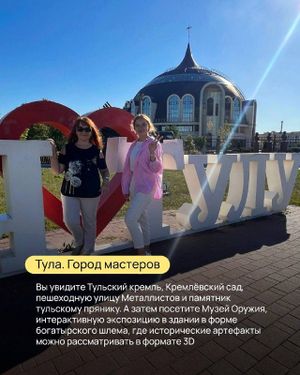 Путешествие: Коломна, Рязань и Тула — фото 4