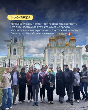 Путешествие: Коломна, Рязань и Тула — фото 5