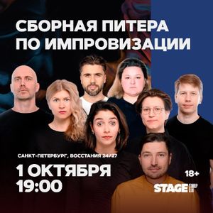 Восемь комиков. Большая проверка материала — фото 2
