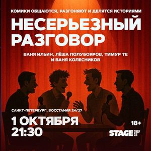 Восемь комиков. Большая проверка материала — фото 5