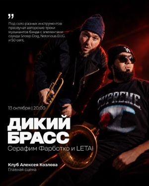БДО ПЕТРА ВОСТОКОВА: «ДЖАЗ, РОК И МЕДНЫЕ ТРУБЫ» — фото 6