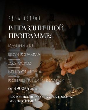Новогодние корпоративы — фото 2