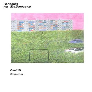 Ярмарка доступного искусства «Шухов-маркет» — фото 6