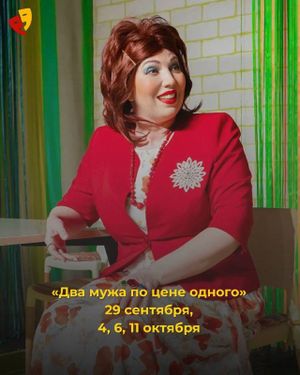 Идеальный муж — фото 2