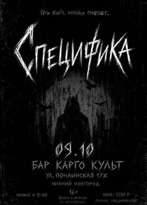 Без связи фест! — фото 3