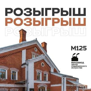 XIII Ярмарка новых имен «Вин-вин» — фото 2