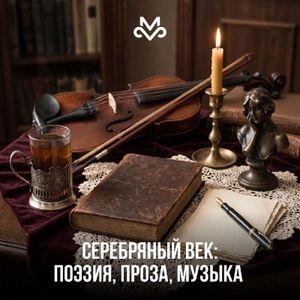Серебряный век. Цех поэтов. Гумилев, Ахматова — фото 2