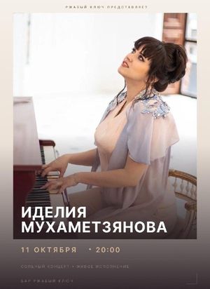 Плеер Данилы — фото 4