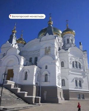 Поездка в Пермь и Белогорский монастырь — фото 5