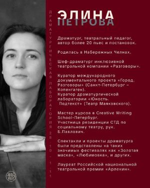 Драматургическая лаборатория для подростков «Трудности юности» — фото 2