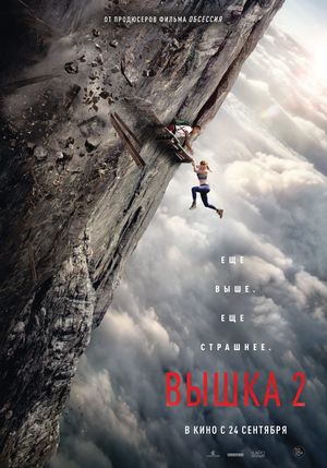 Вышка-2 — фото 2