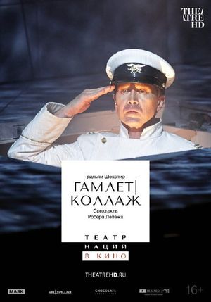«Безумный день в Комеди Франсез» — фото 3