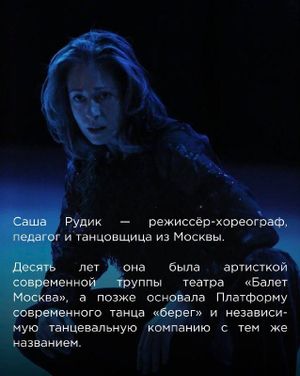 «Вода» Саши Рудик — фото 3