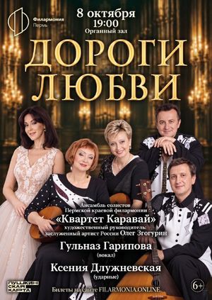 Концерт Марины Вяйзи — фото 3
