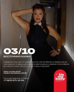 Диско 2000-х — фото 3