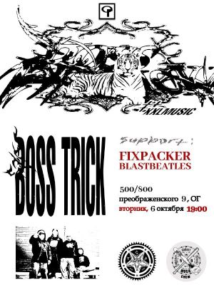 Boss Trick — фото 2