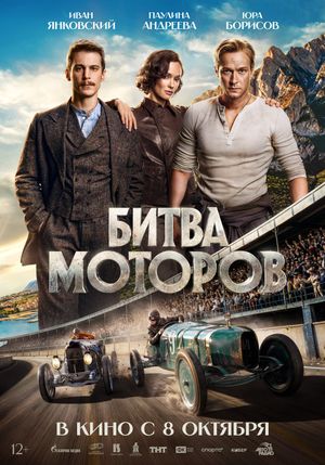 Битва моторов — фото 2