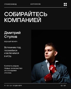Новогодний корпоратив — фото 2