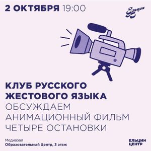 Мастерская в Атриуме «Создаем аппликацию на тему РЖЯ» — фото 7