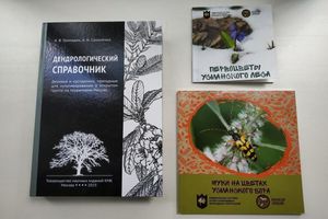 Выставка новых поступлений естественнонаучной направленности — фото 2